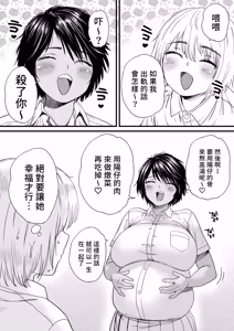Page 134 of Kasshoku Dekadeka Boyish! Nagisa-chan1~2 (decensored) - preview thumbnail