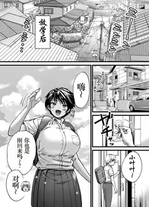 Page 15 of Kasshoku Dekadeka Boyish! Nagisa-chan1~2 (decensored) - preview thumbnail