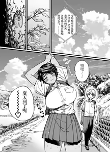 Page 4 of Kasshoku Dekadeka Boyish! Nagisa-chan1~2 (decensored) - preview thumbnail