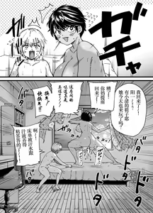 Page 41 of Kasshoku Dekadeka Boyish! Nagisa-chan1~2 (decensored) - preview thumbnail