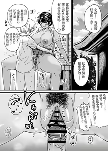 Page 9 of Kasshoku Dekadeka Boyish! Nagisa-chan1~2 (decensored) - preview thumbnail