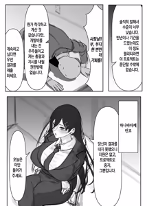 Page 5 of Musuko ni Dakareru Haha | 아들의 품에 안기는 엄마 - preview thumbnail