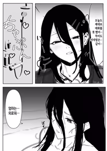 Page 8 of Musuko ni Dakareru Haha | 아들의 품에 안기는 엄마 - preview thumbnail