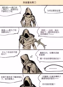 Page 8 of 黑刀 - preview thumbnail