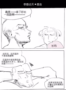 Page 14 of 孝感动天 1-10+番外 - preview thumbnail