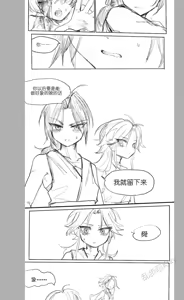 Page 10 of 孝感动天 1-10+番外 - preview thumbnail