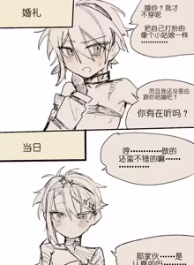Page 4 of 那种王道小说里收服的盗贼角色 +后日谈+番外 - preview thumbnail
