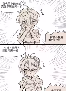 Page 5 of 那种王道小说里收服的盗贼角色 +后日谈+番外 - preview thumbnail