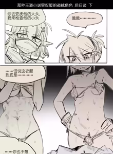 Page 8 of 那种王道小说里收服的盗贼角色 +后日谈+番外 - preview thumbnail