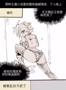Page 9 of 那种王道小说里收服的盗贼角色 +后日谈+番外 - preview thumbnail