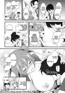 Page 23 of Komachi Meguri | 코마치 메구리 - preview thumbnail