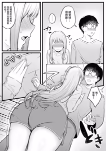 Page 16 of Joshiryou Kanrinin no Boku wa Gal Ryousei ni Furimawasarete masu 1 | 女生宿舍管理員的我,被辣妹住宿生玩弄了1 - preview thumbnail