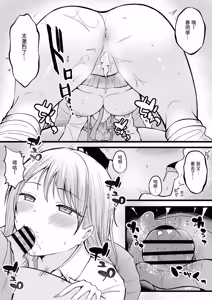 Page 51 of Joshiryou Kanrinin no Boku wa Gal Ryousei ni Furimawasarete masu 1 | 女生宿舍管理員的我,被辣妹住宿生玩弄了1 - preview thumbnail