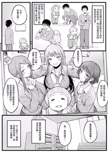 Page 9 of Joshiryou Kanrinin no Boku wa Gal Ryousei ni Furimawasarete masu 1 | 女生宿舍管理員的我,被辣妹住宿生玩弄了1 - preview thumbnail