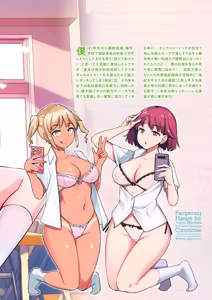 Page 224 of Kouhai Amayakashi Harem in Fuuki Iinkai | Un Kouhai mimado por un Haren en el Comite de la Moral Publica - preview thumbnail