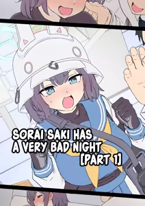 Sora Saki ni Warui Koto o Suru Hanashi (Zenpen) | Sora Saki Has a Very Bad Night (decensored) — hentai manga cover on Fhentai