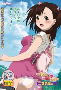 Issho ni H Shiyo! 5 — hentai manga cover on Fhentai