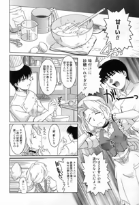 Page 117 of Yuuwaku Apron - CHARM IN WHITE - preview thumbnail