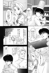 Page 119 of Yuuwaku Apron - CHARM IN WHITE - preview thumbnail