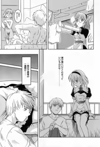 Page 138 of Yuuwaku Apron - CHARM IN WHITE - preview thumbnail