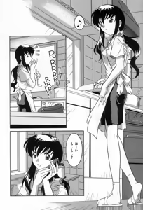 Page 25 of Yuuwaku Apron - CHARM IN WHITE - preview thumbnail