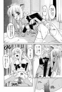 Page 71 of Yuuwaku Apron - CHARM IN WHITE - preview thumbnail