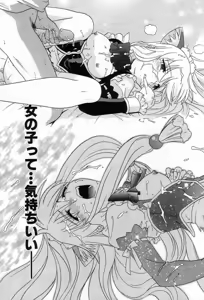 Page 76 of Yuuwaku Apron - CHARM IN WHITE - preview thumbnail