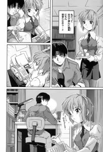 Page 83 of Yuuwaku Apron - CHARM IN WHITE - preview thumbnail