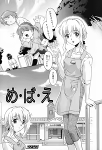 Page 94 of Yuuwaku Apron - CHARM IN WHITE - preview thumbnail