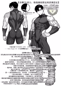 Page 4 of つかいすての兵器たち-N-0018とN-0068Sの記録- Chinese TR AI 翻譯 - preview thumbnail