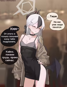 Night with Kayoko / Ночь с Кайоко — hentai manga cover on Fhentai
