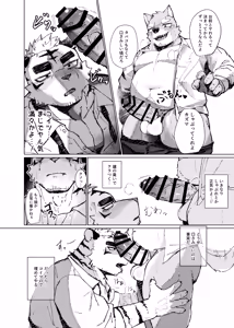 Page 13 of FUCK THE LIGHTER - preview thumbnail