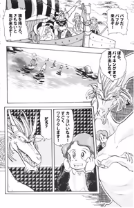 Page 17 of 魔竜パフ・聖歌 - preview thumbnail