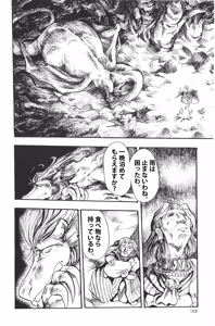 Page 47 of 魔竜パフ・聖歌 - preview thumbnail
