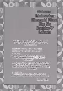 Page 15 of Himesaki Rinami Onee-chan to Cosplay Lesson | Himesaki Rinami Big Sis Cosplay Lesson - preview thumbnail
