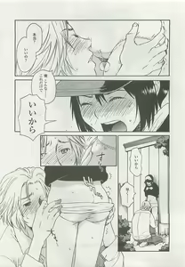 Page 132 of COMIC LO 2008-08 - preview thumbnail