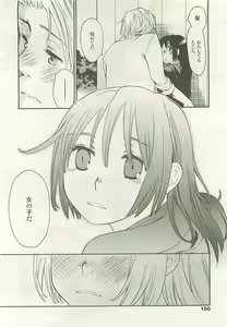 Page 147 of COMIC LO 2008-08 - preview thumbnail