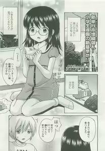 Page 154 of COMIC LO 2008-08 - preview thumbnail