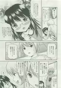 Page 160 of COMIC LO 2008-08 - preview thumbnail