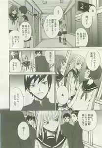 Page 177 of COMIC LO 2008-08 - preview thumbnail