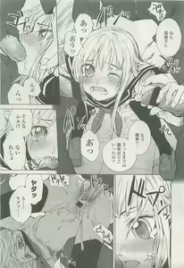 Page 190 of COMIC LO 2008-08 - preview thumbnail