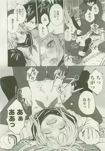 Page 191 of COMIC LO 2008-08 - preview thumbnail