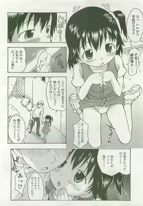 Page 203 of COMIC LO 2008-08 - preview thumbnail