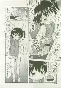 Page 207 of COMIC LO 2008-08 - preview thumbnail