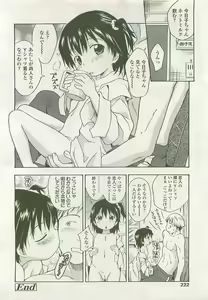 Page 219 of COMIC LO 2008-08 - preview thumbnail