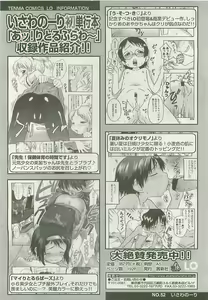 Page 221 of COMIC LO 2008-08 - preview thumbnail