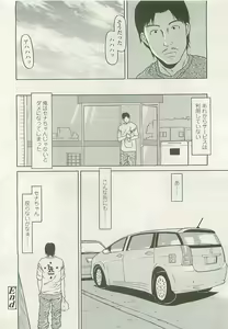 Page 259 of COMIC LO 2008-08 - preview thumbnail