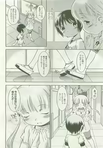 Page 27 of COMIC LO 2008-08 - preview thumbnail