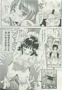 Page 288 of COMIC LO 2008-08 - preview thumbnail