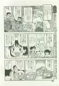 Page 291 of COMIC LO 2008-08 - preview thumbnail